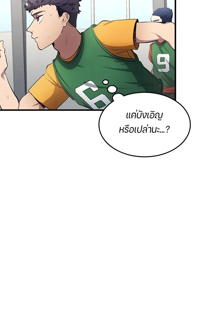 นักเตะแข้งสวรรค์ ตอนที่ 53 รูปที่ 41