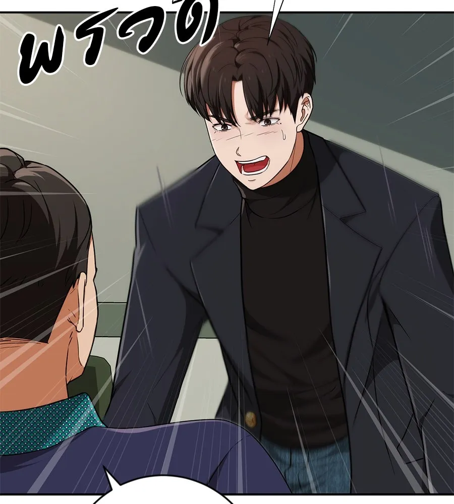 คอลเซ็นเตอร์เปลี่ยนชีวิต ตอนที่ 8 เพื่อนร่วมงานที่ไว้ใจได้ รูปที่ 205