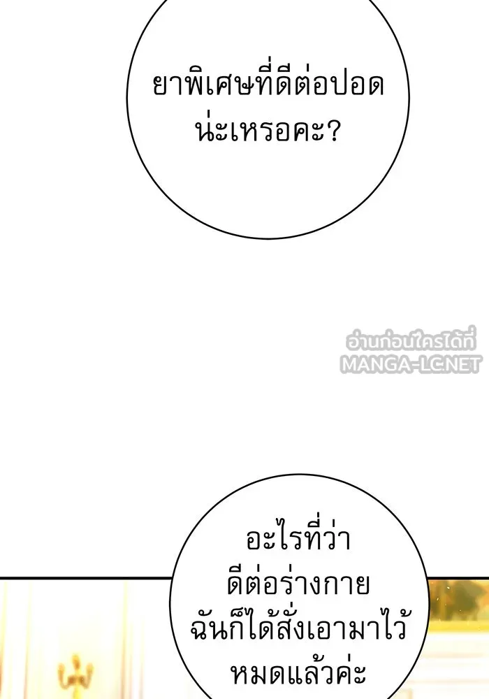 นางร้ายที่ไหนจะมีคุณธรรม ตอนที่ 57 รูปที่ 24