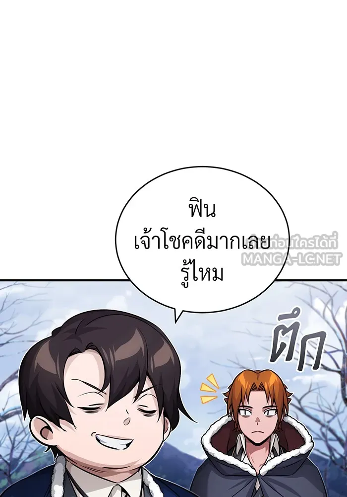 จอมเวทเกิดใหม่ในรอบ 66666 ปี ตอนที่ 77 รูปที่ 123