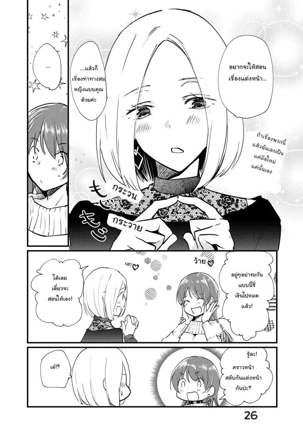 Manga-lc-com อ่านมังงะ อ่านการ์ตูน ออนไลน์ ฟรี Josou Shite Off-kai ni Sanka Shite mita. ตอนที่ 1 2 3 4 5 6 7 8 9 10 11 12 13 14 ฟรี ไม่มีโฆษณา Manga-lc - อ่าน มังงะ อ่าน การ์ตูน ออนไลน์ อ่านมังงะ ฟรี