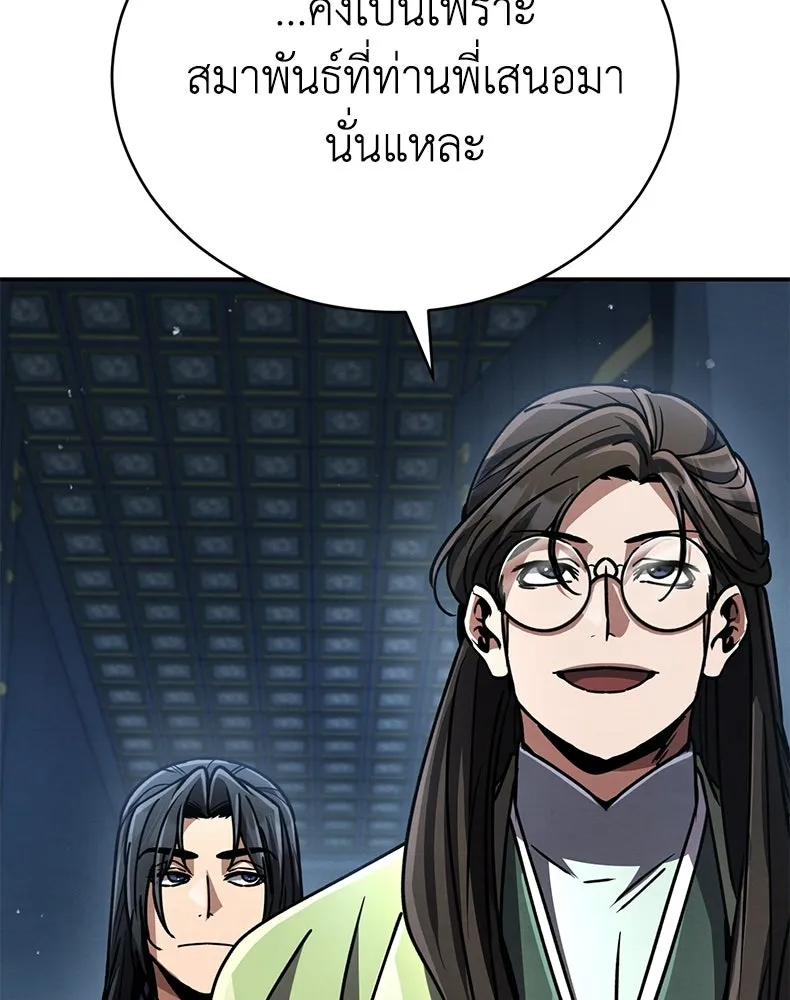 กำปั้นราชันคืนชีพ ตอนที่ 37 รูปที่ 91