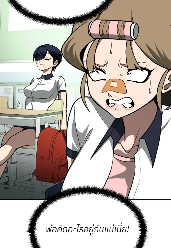 สนามเด็กล่า ตอนที่ 12 รูปที่ 70