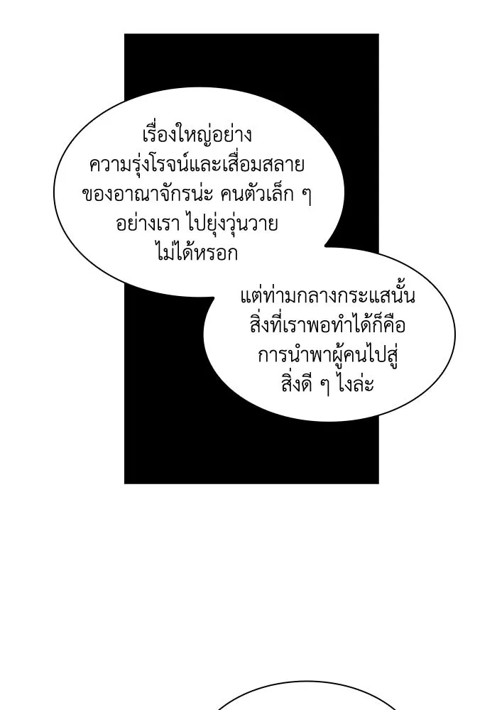 ฟิลเลียโรเซ่กับคำทำนายแห่งมงกุฎหนาม ตอนที่ 4 รูปที่ 17