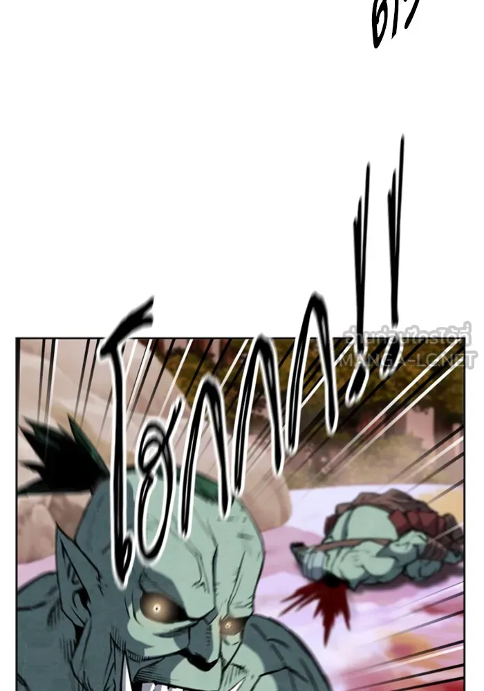 ดรูอิดแห่งสถานีโซล ตอนที่ 25 รูปที่ 39