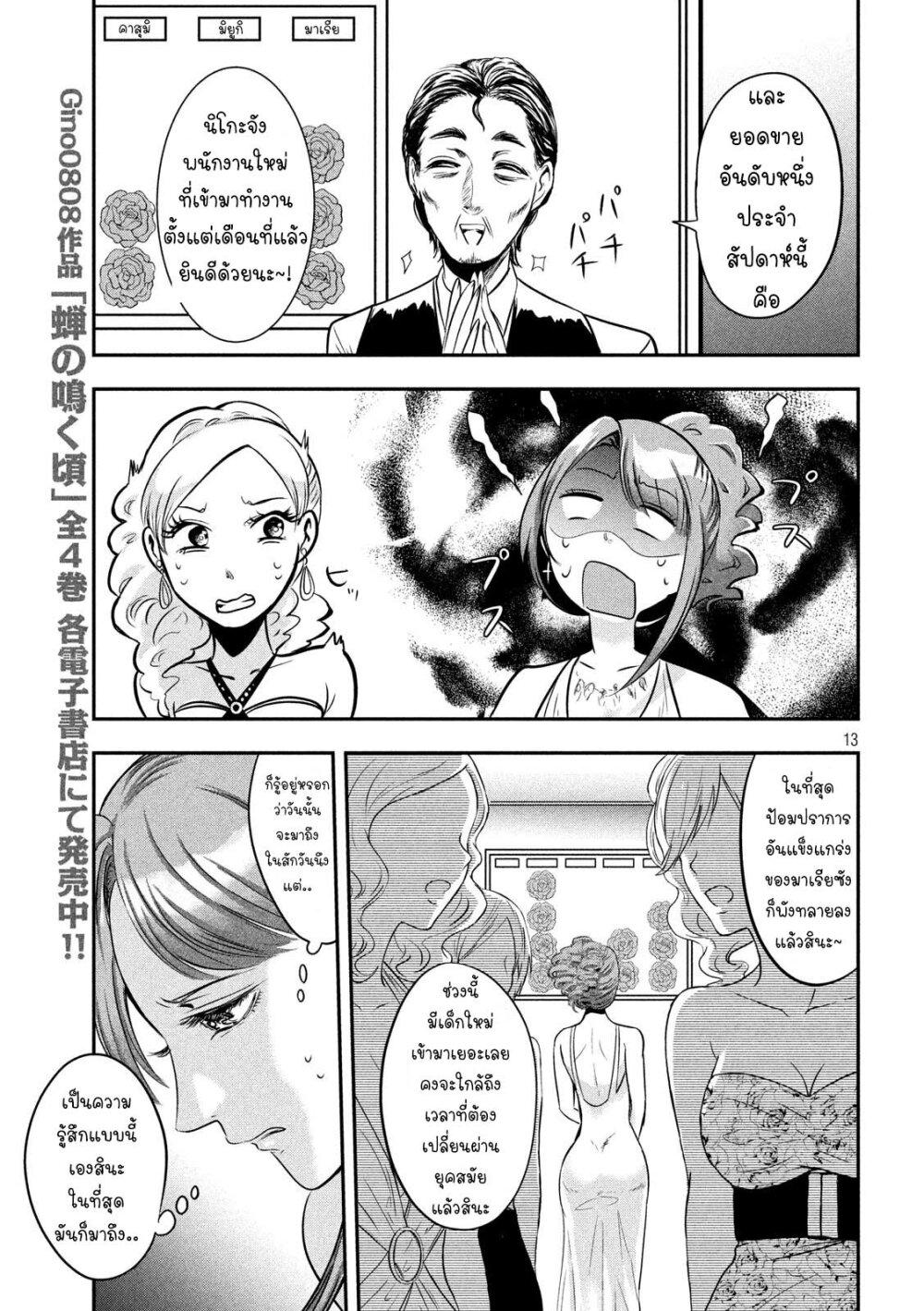 Manga-lc-com อ่านมังงะ อ่านการ์ตูน ออนไลน์ ฟรี Yukionna to Kani wo Kuu ตอนที่ 1 2 3 4 5 6 7 8 9 10 11 12 13 14 ฟรี ไม่มีโฆษณา Manga-lc - อ่าน มังงะ อ่าน การ์ตูน ออนไลน์ อ่านมังงะ ฟรี