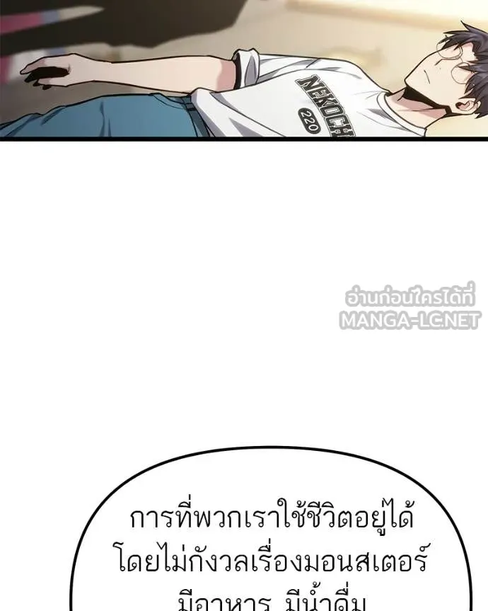โทษที พื้นที่นี้ ตอนที่ 60 รูปที่ 18