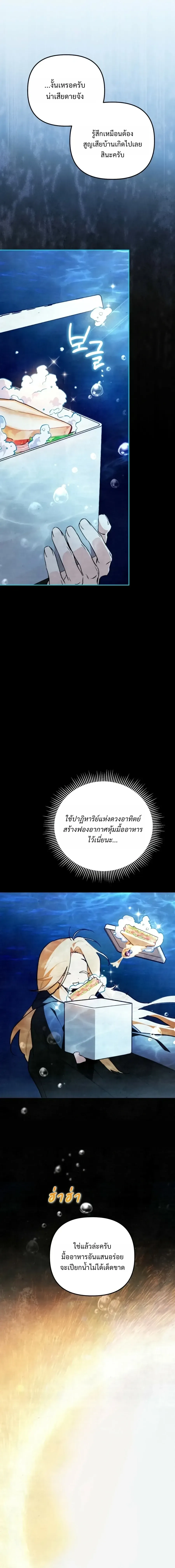 The Painter Who Draws Dungeons จ_ตรกรผ_วาดภาพด_นเจ_ยน ตอนที่ ตอนที่ 17 รูปที่ 33