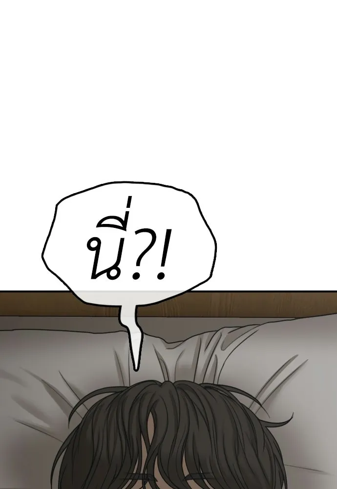 ผู้กล้าฝ่าวันสิ้นโลก ตอนที่ 64 นายต้องถูกลงโทษสิ จองมินจุน รูปที่ 91