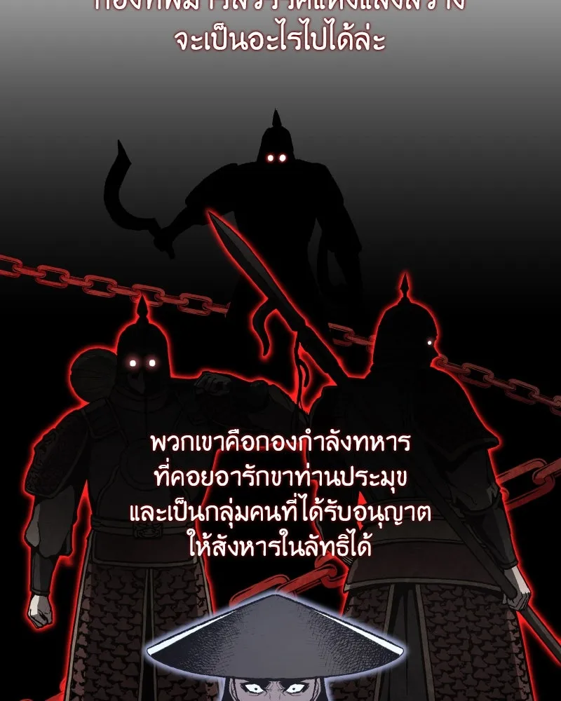 เกิดอีกทีเป็นว่าที่ประมุขลัทธิมาร ตอนที่ 41 รูปที่ 14