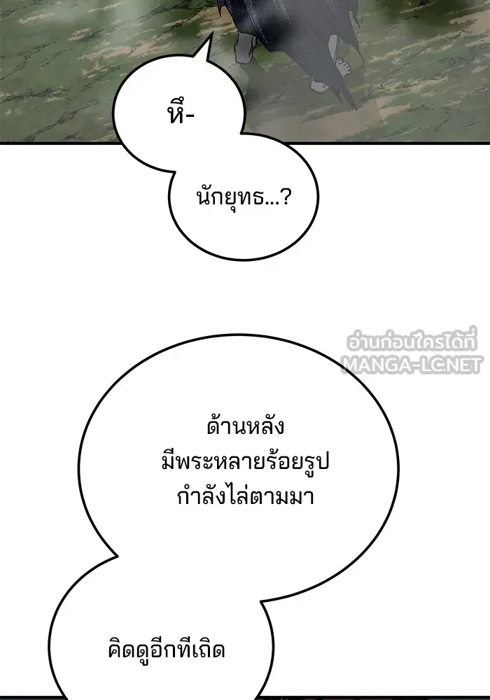 คุณปู่จอมยุทธกับหลานสาวสุดแกร่ง ตอนที่ 63 รูปที่ 78