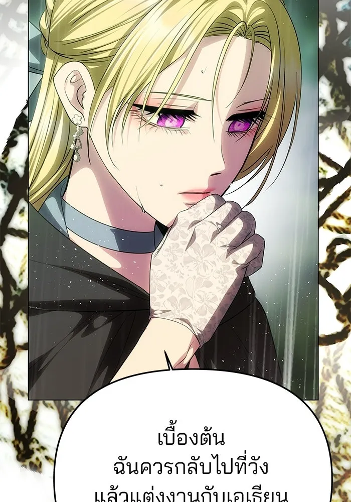 เกมรักจับสามี ตอนที่ 72 รูปที่ 160