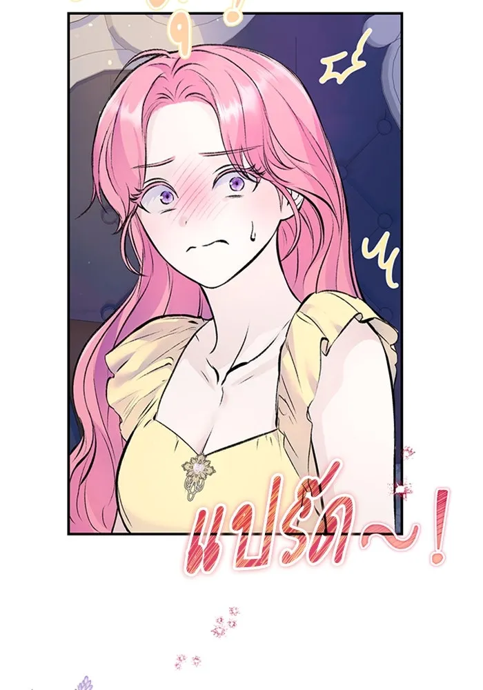 ไหนบอกว่าฉันใกล้ตาย ตอนที่ 33 รูปที่ 77