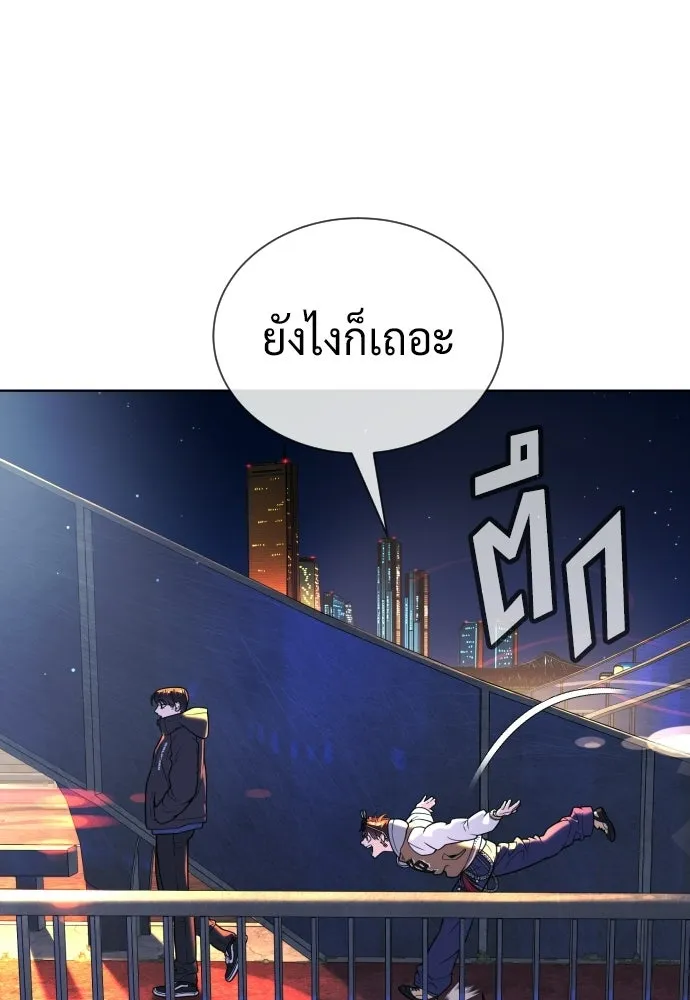 นักฆ่าย้อนวัย ตอนที่ 138 รูปที่ 13