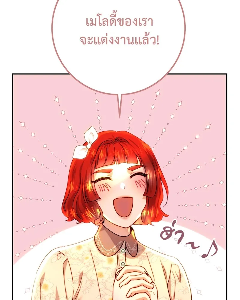 เจ้าหญิงคลั่งแห่งวังหลวง ตอนที่ 63 รูปที่ 110
