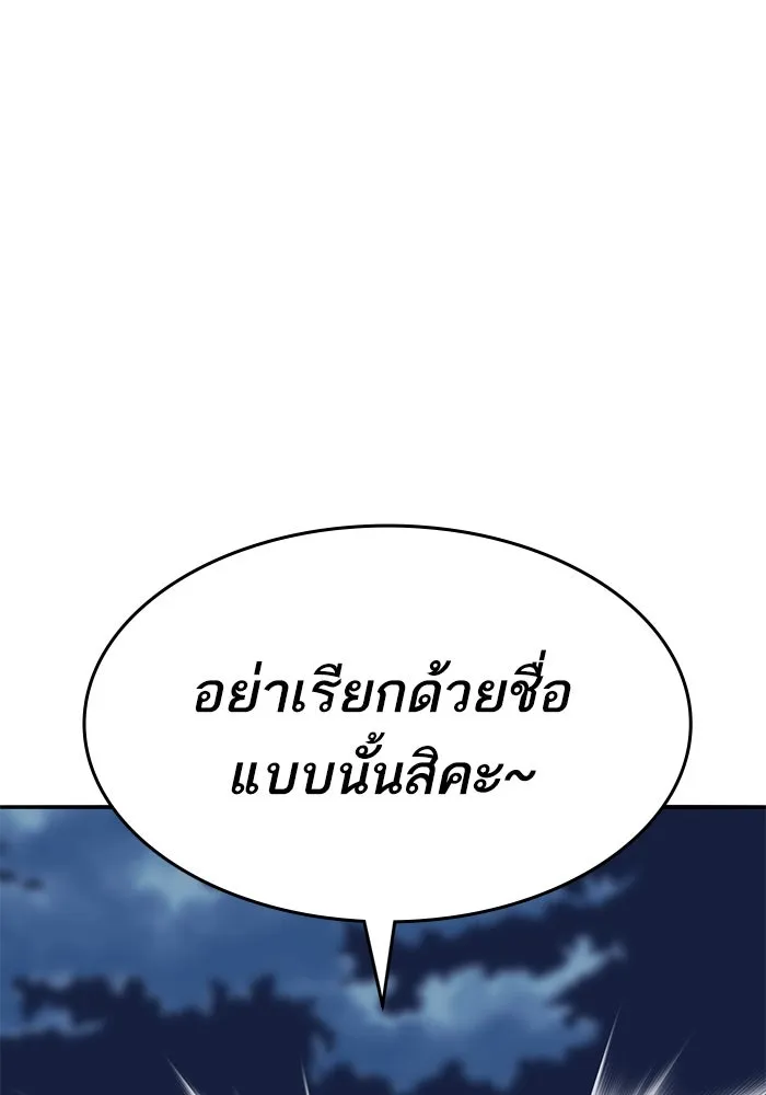 ยอดคนเลเวลทะลุ ตอนที่ 101 เชิญมาที่กองบัญชาการ รูปที่ 157