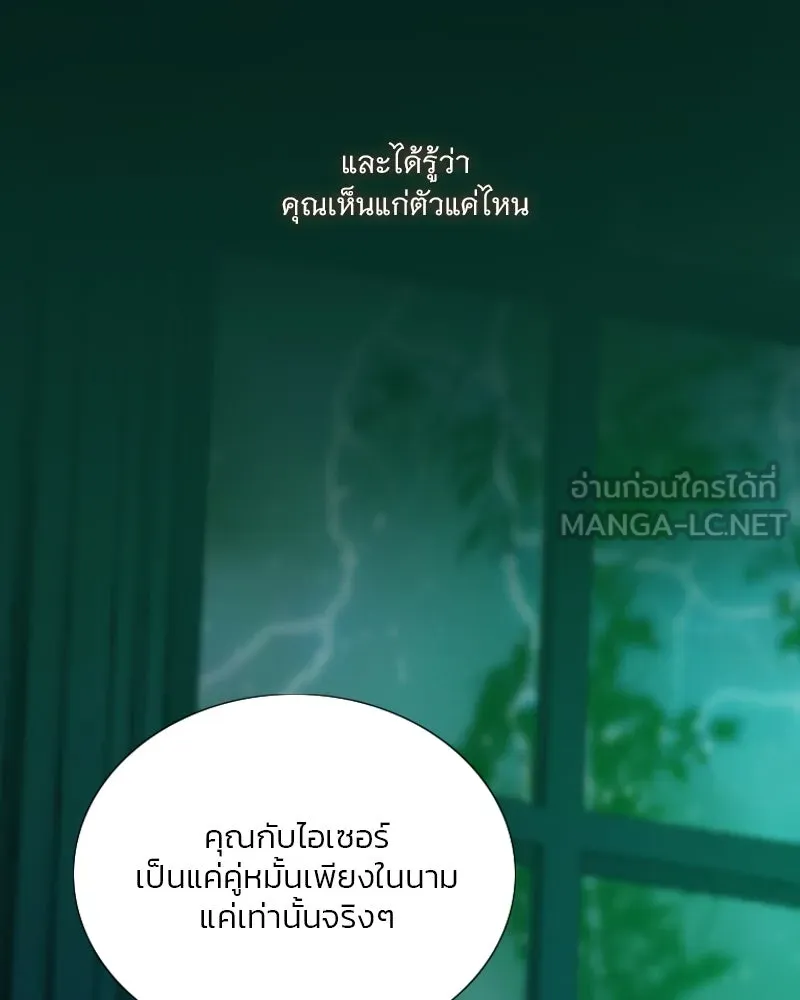 เซเรน่า ตอนที่ 105 รูปที่ 51