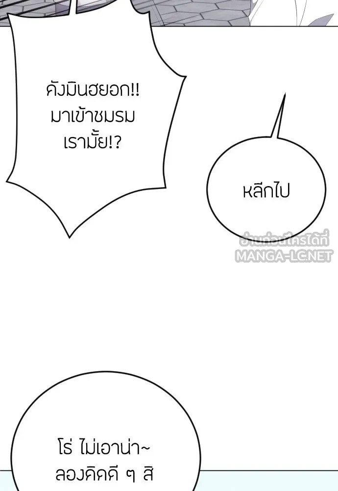 วิธีหนีตายจากนิยายโรคจิต ตอนที่ 16 รูปที่ 114