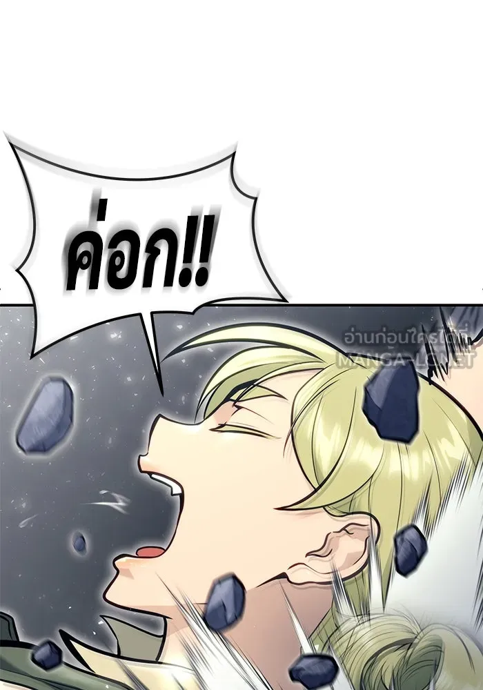 อูเร็ค มาซิโน่ ตอนที่ 16 ราชินี รูปที่ 51