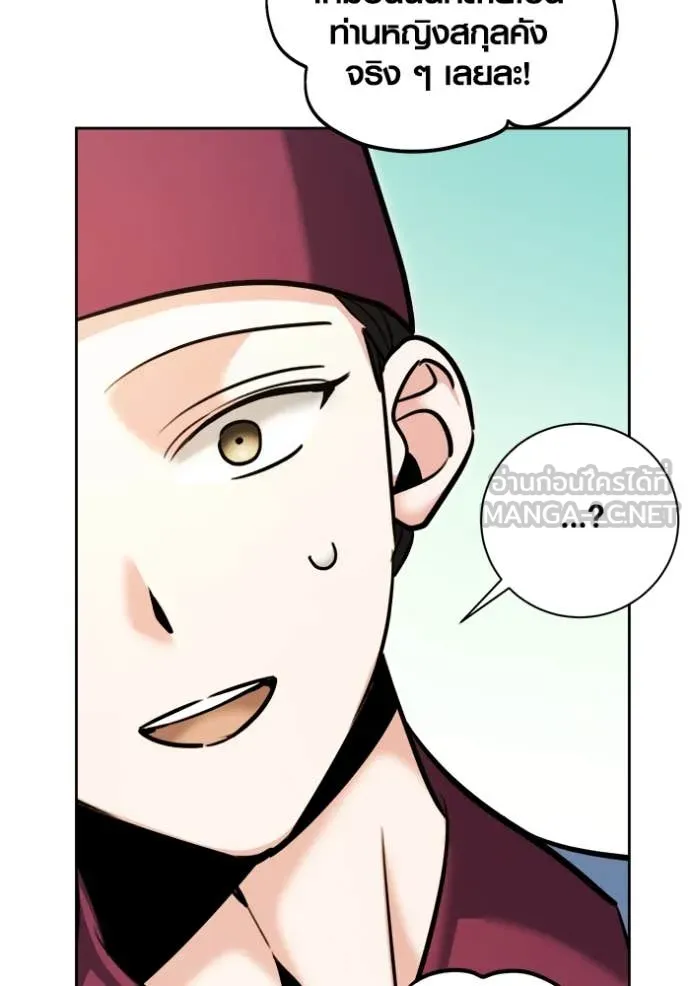 ออร่าดาราอัจฉริยะ ตอนที่ 72 รูปที่ 57