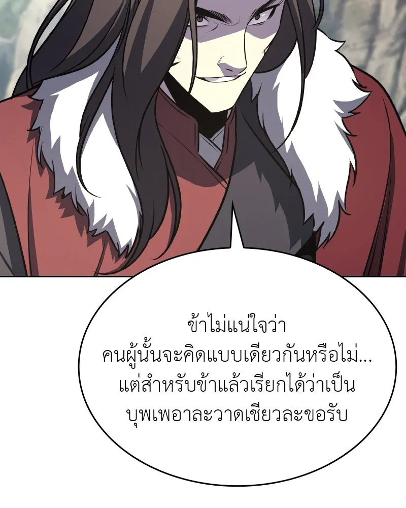 เกิดอีกทีเป็นว่าที่ประมุขลัทธิมาร ตอนที่ 72 รูปที่ 71