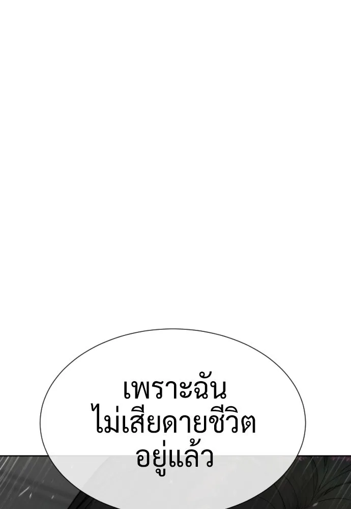 นักฆ่าย้อนวัย ตอนที่ 114 รูปที่ 41