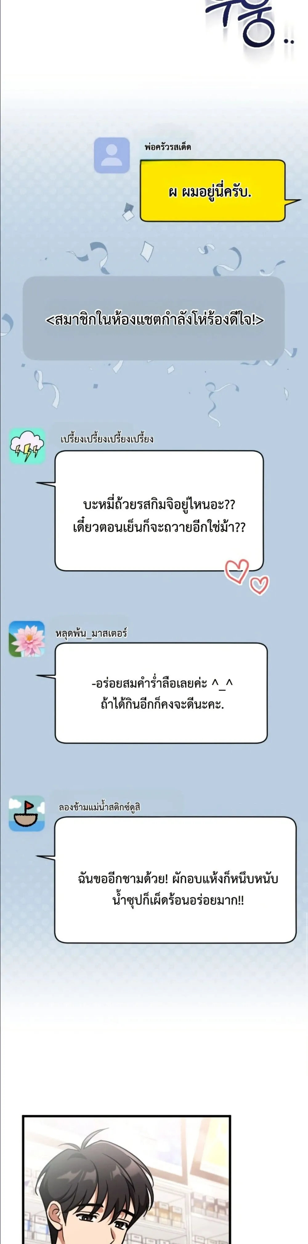 Manga-lc-com อ่านมังงะ อ่านการ์ตูน ออนไลน์ ฟรี I Offered Kimchi Ramen to the Gods ตอนที่ 1 2 3 4 5 6 7 8 9 10 11 12 13 14 ฟรี ไม่มีโฆษณา Manga-lc - อ่าน มังงะ อ่าน การ์ตูน ออนไลน์ อ่านมังงะ ฟรี
