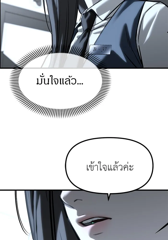 ปฏิบัติการลับบุกโรงเรียนไฮโซ ตอนที่ 104 รูปที่ 128