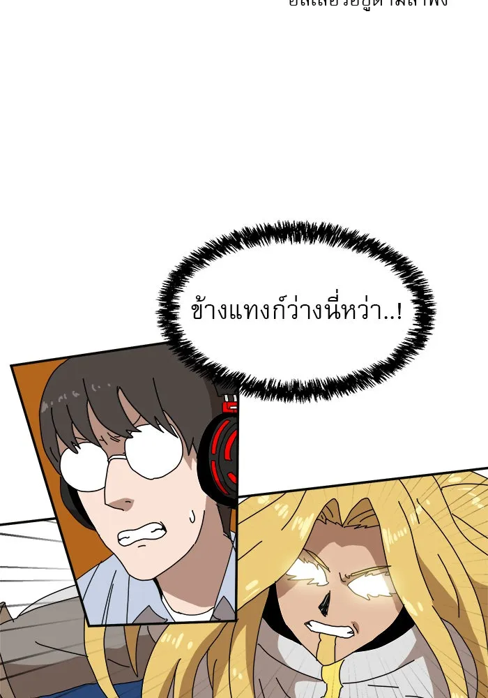 Double Click ตอนที่ 19 รูปที่ 98