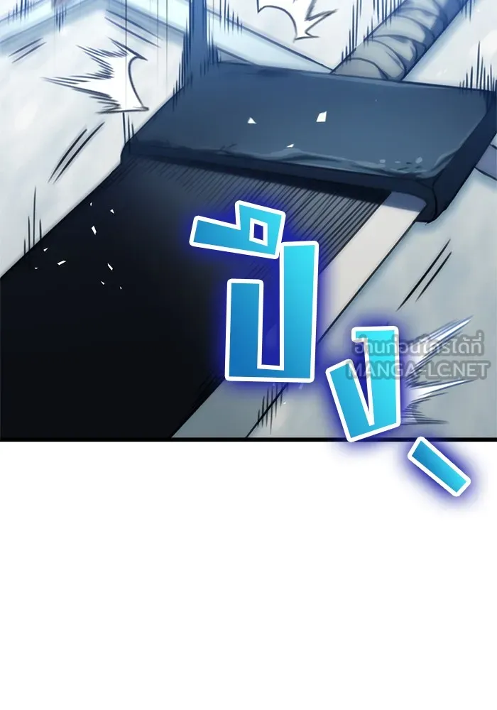 ดาบแห่งจักรพรรดิ ตอนที่ 4 รูปที่ 129