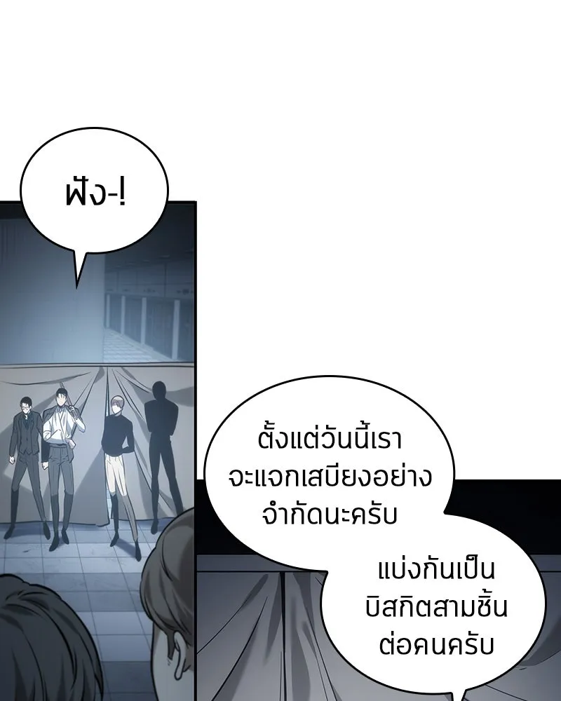Omniscient Reader อ่านชะตาวันสิ้นโลก ตอนที่ 04 การเสแสร้งก็นับเป็นความดี(3) รูปที่ 68