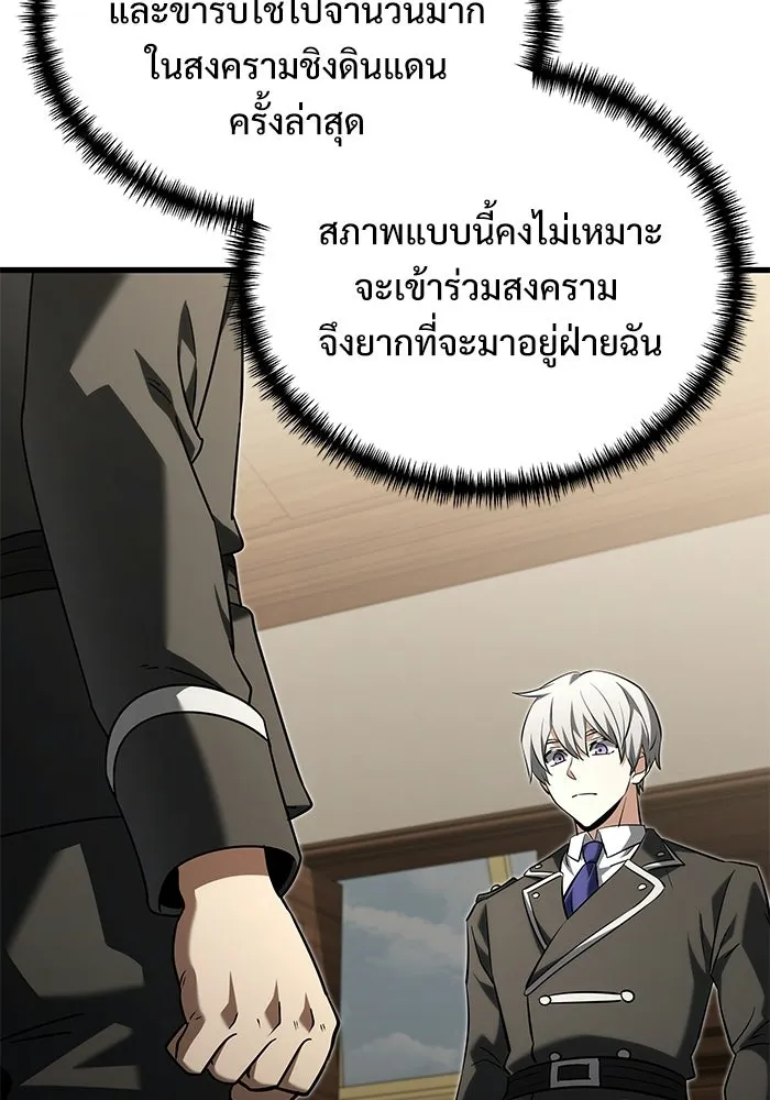 อัศวินดำล่าท้าเวลา ตอนที่ 53 รูปที่ 139