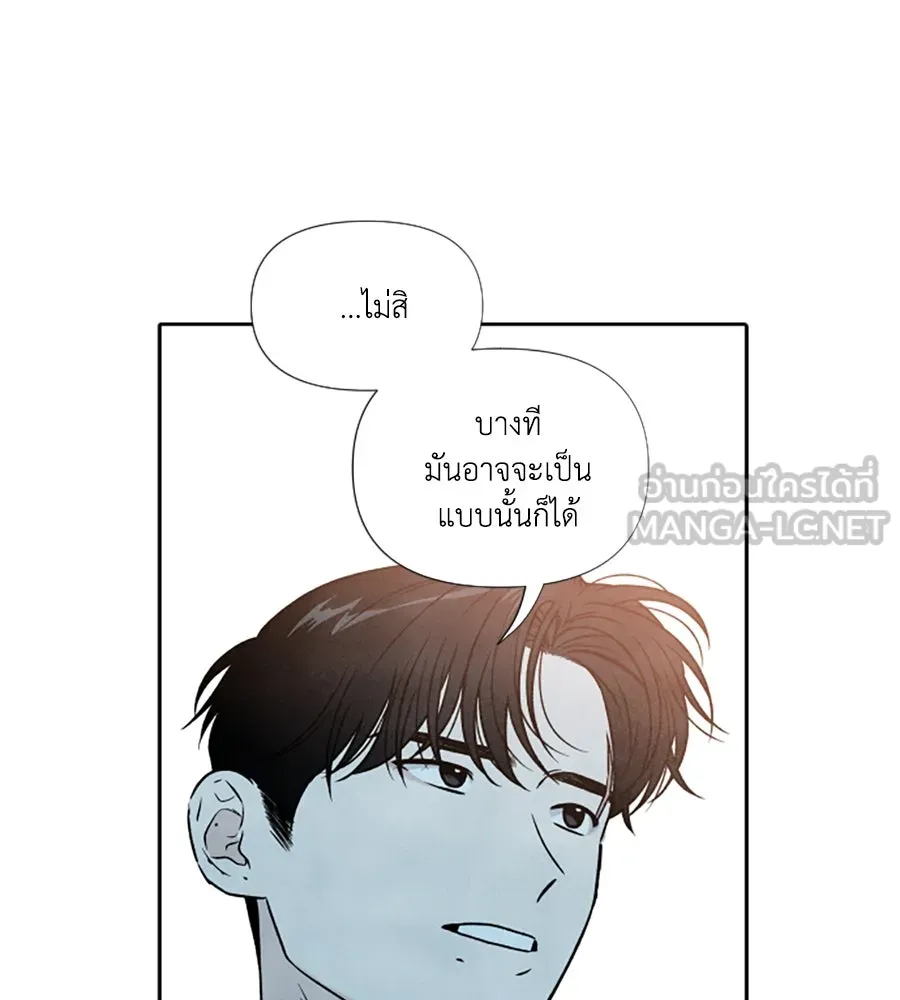 เหตุผลของคนไม่อยากอยู่ ตอนที่ 88 รูปที่ 42