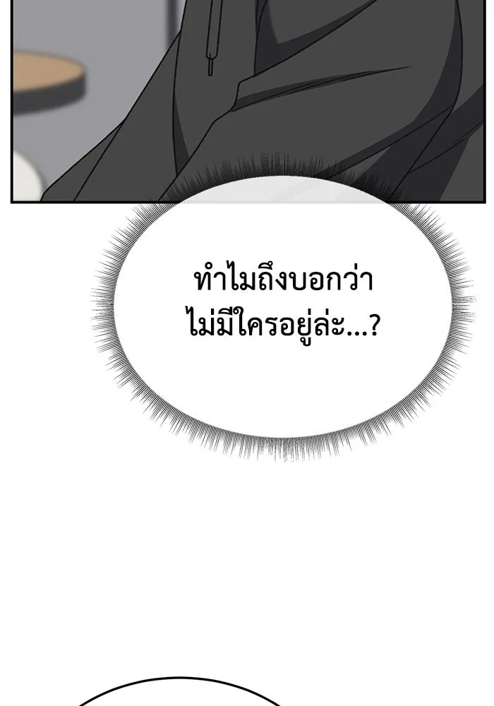 ช่วยเปลี่ยนฉันที ตอนที่ 309. ซีซัน 3 ฮยอนยอจู 4 รูปที่ 43