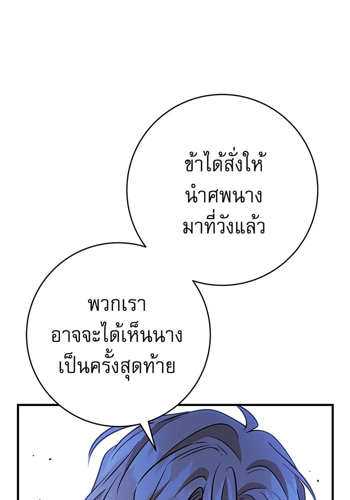 นางร้ายที่ไหนจะมีคุณธรรม ตอนที่ 7 รูปที่ 103