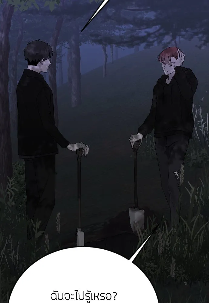 วิธีหนีตายจากนิยายโรคจิต ตอนที่ 27 รูปที่ 37