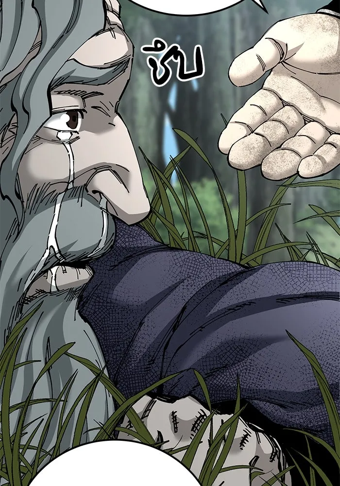 คุณปู่จอมยุทธกับหลานสาวสุดแกร่ง ตอนที่ 78 รูปที่ 47