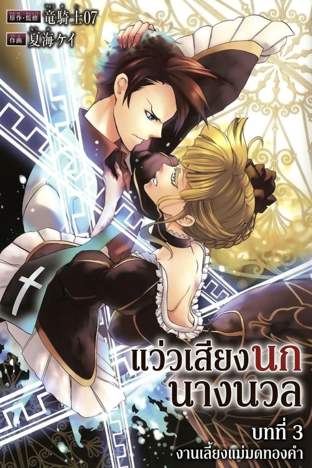 Manga-lc-com อ่านมังงะ อ่านการ์ตูน ออนไลน์ ฟรี Umineko no Naku Koro ni Episode 3 Banquet of the Golden Witc ตอนที่ 1 2 3 4 5 6 7 8 9 10 11 12 13 14 ฟรี ไม่มีโฆษณา Manga-lc - อ่าน มังงะ อ่าน การ์ตูน ออนไลน์ อ่านมังงะ ฟรี