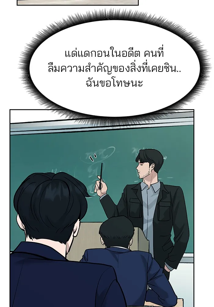 เลวฟาดเลว ตอนที่ 4 รูปที่ 2