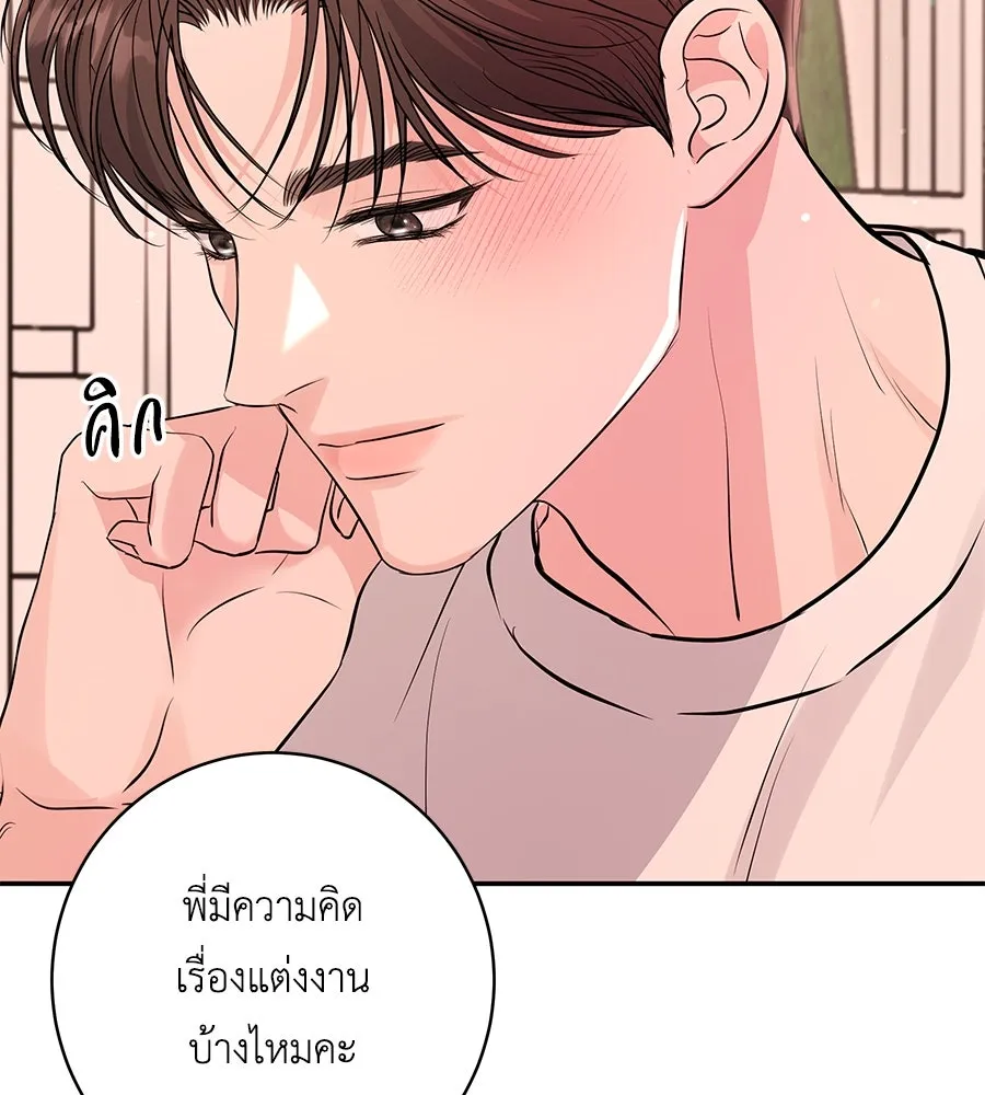 คิมหันต์นิรันดร ตอนที่ 39 รูปที่ 104