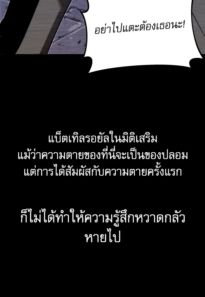 ชำแหละอะคาเดมีด้วยมีดแล่ปลา ตอนที่ 6 อะคาเดมีนั้นไม่หวานหมู (3) รูปที่ 40