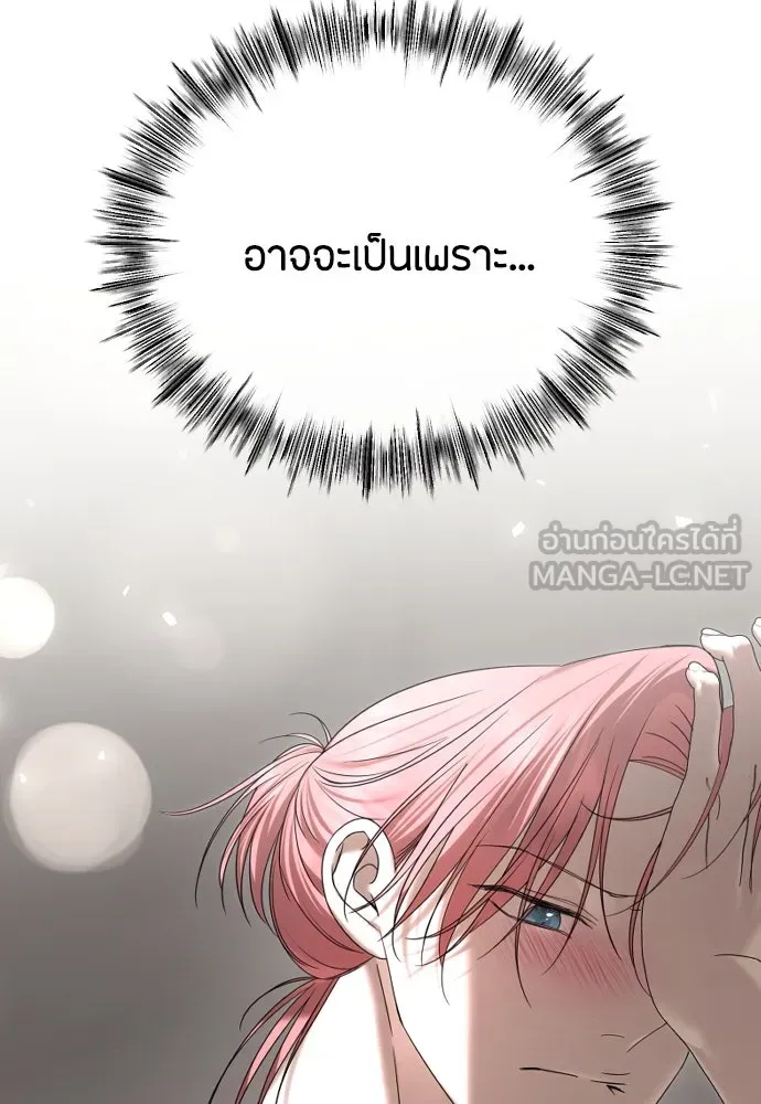 วิธีหนีตายจากนิยายโรคจิต ตอนที่ 68 รูปที่ 69