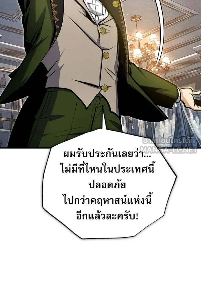 ศาสตราจารย์จำเป็น ตอนที่ 91 รูปที่ 31