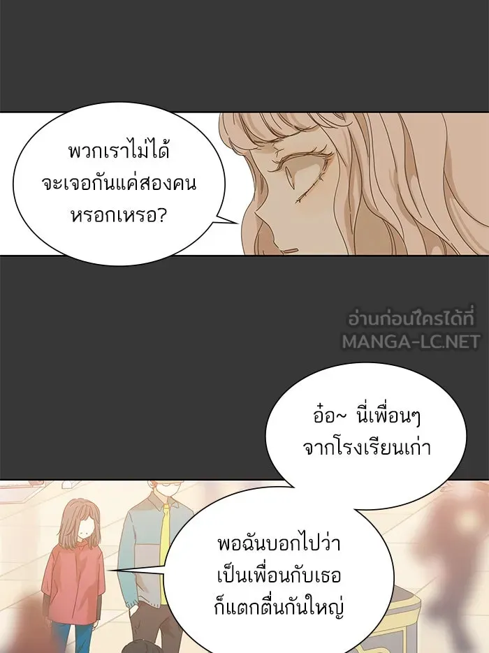 ฉันมันร้าย หรือเพราะโลกไม่น่ารัก ตอนที่ 43 รูปที่ 3