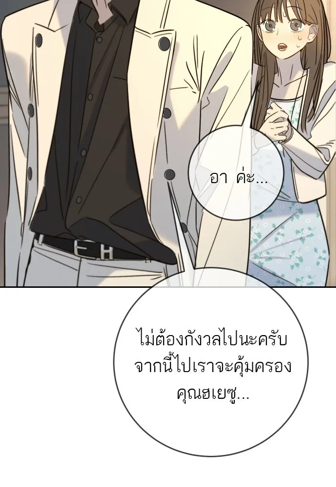 พริบตาเปลี่ยนโลก ตอนที่ 30 รูปที่ 112