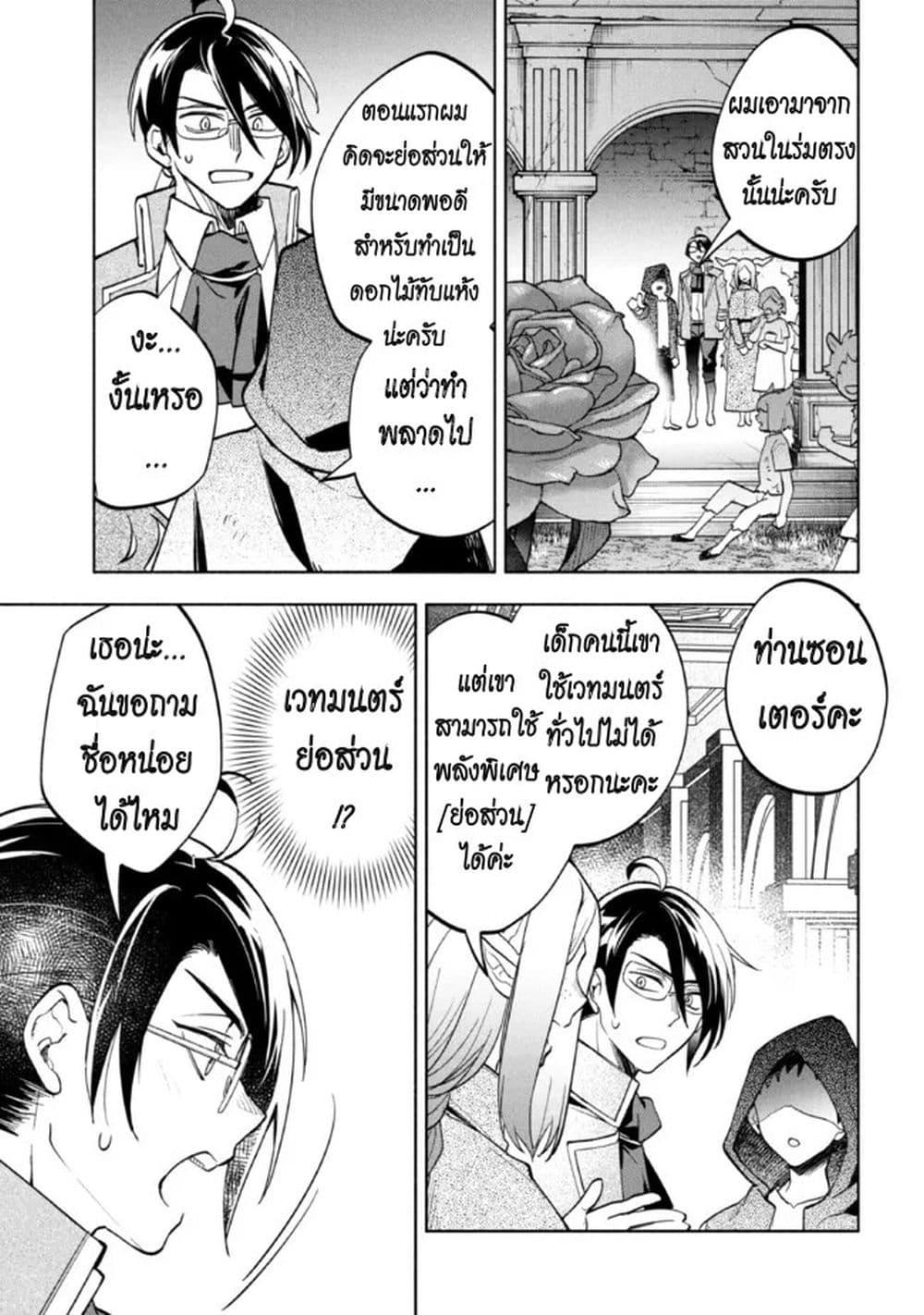Manga-lc-com อ่านมังงะ อ่านการ์ตูน ออนไลน์ ฟรี Ore no Manamusume wa Akuyaku Reijou ตอนที่ 1 2 3 4 5 6 7 8 9 10 11 12 13 14 ฟรี ไม่มีโฆษณา Manga-lc - อ่าน มังงะ อ่าน การ์ตูน ออนไลน์ อ่านมังงะ ฟรี