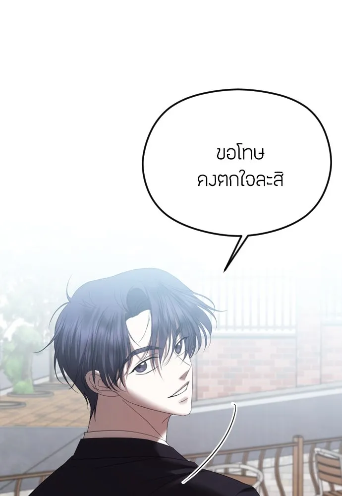 วิธีหนีตายจากนิยายโรคจิต ตอนที่ 54 รูปที่ 61