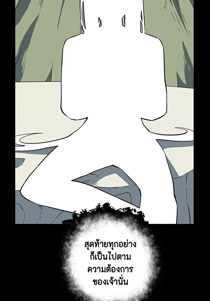 หนึ่งก้าวสู่เจ้ามาร ตอนที่ 124 ยูเรีย (5) รูปที่ 31