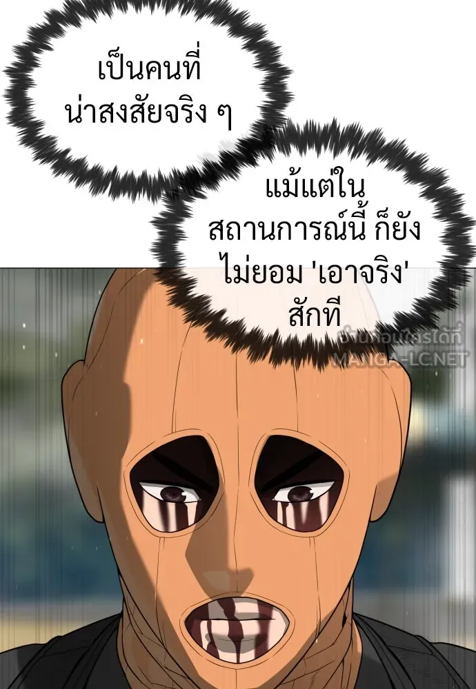 นักฆ่าย้อนวัย ตอนที่ 57 รูปที่ 90
