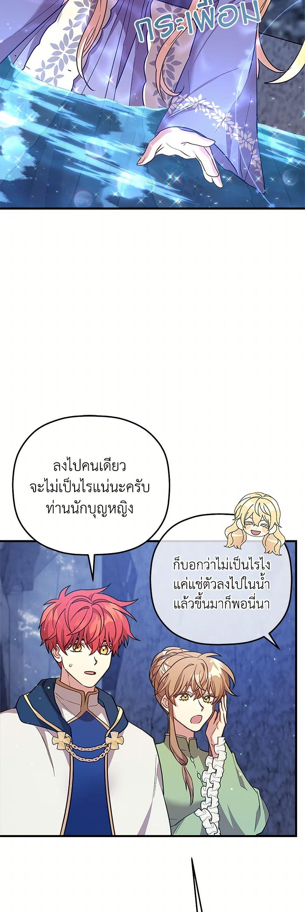 Manga-lc-com อ่านมังงะ อ่านการ์ตูน ออนไลน์ ฟรี The Baby Saint Wants to Destroy the World! ตอนที่ 1 2 3 4 5 6 7 8 9 10 11 12 13 14 ฟรี ไม่มีโฆษณา Manga-lc - อ่าน มังงะ อ่าน การ์ตูน ออนไลน์ อ่านมังงะ ฟรี
